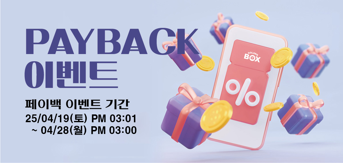 이벤트(페이백) 250419 ~ 250428 [ Day10 페이백 랭킹전 013차 ] ■컨셉(004차)재활용■