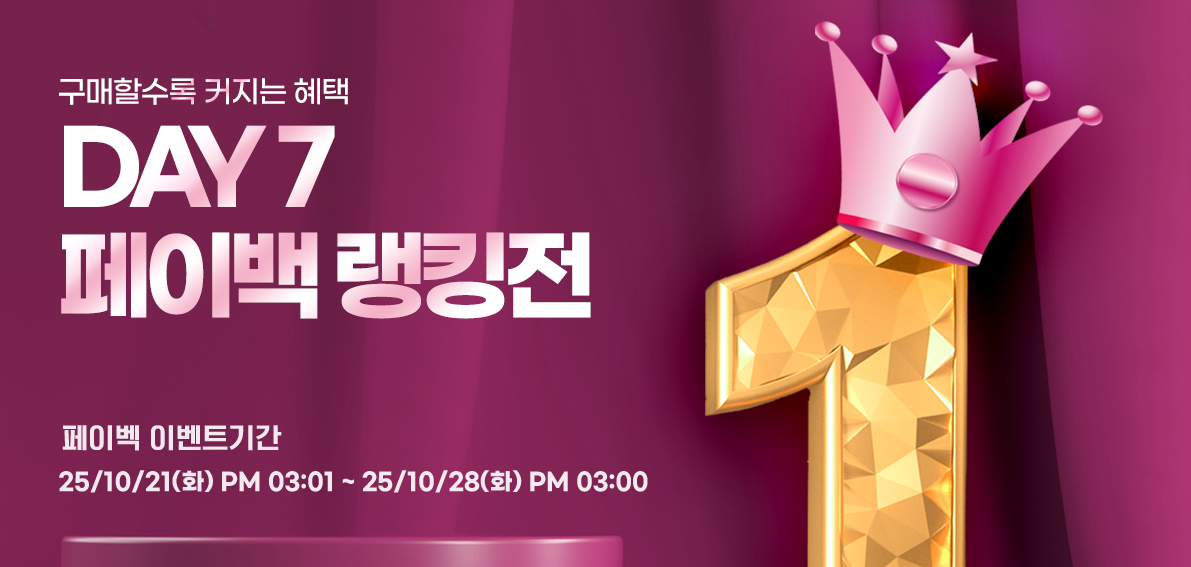 이벤트(페이백) 251021 ~ 251028 [ Day7 페이백 랭킹전 036차 ]