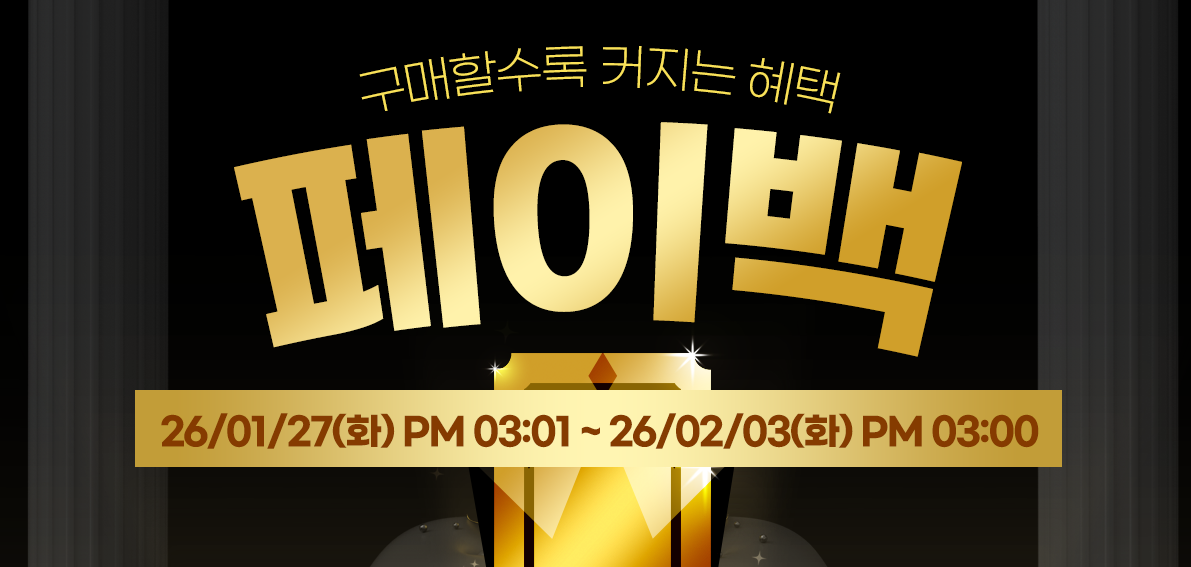 이벤트(페이백) 260127 ~ 260203 [ Day7 페이백 랭킹전 050차 ]