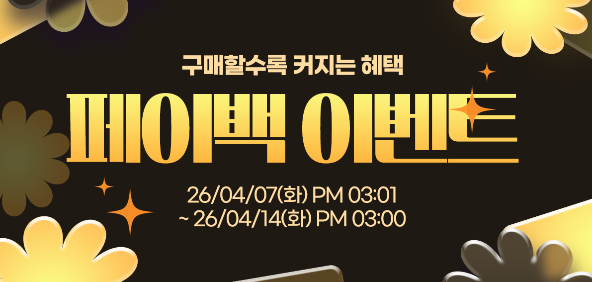 이벤트(페이백) 260407 ~ 260414 [ Day7 페이백 랭킹전 060차 ]