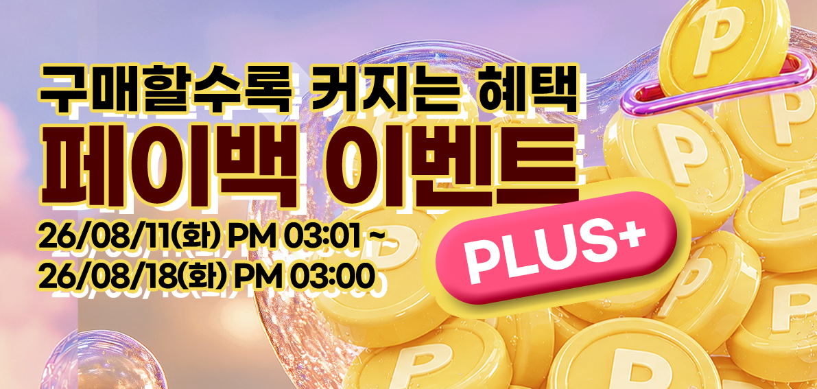 이벤트(페이백) 260811 ~ 260818 [ Day7 페이백 랭킹전 078차 ]