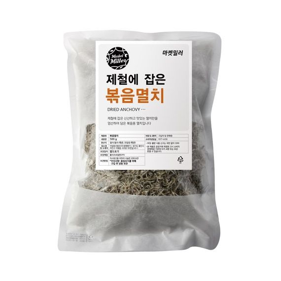 ★마켓밀러★ 제철에 잡은 볶음멸치( 500g, 1개 )