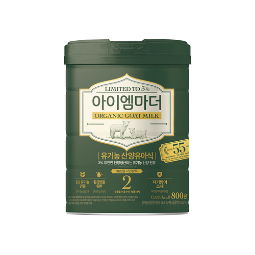 ★남양★ 유기농 산양유아식 분유 2단계, 800g, 1개