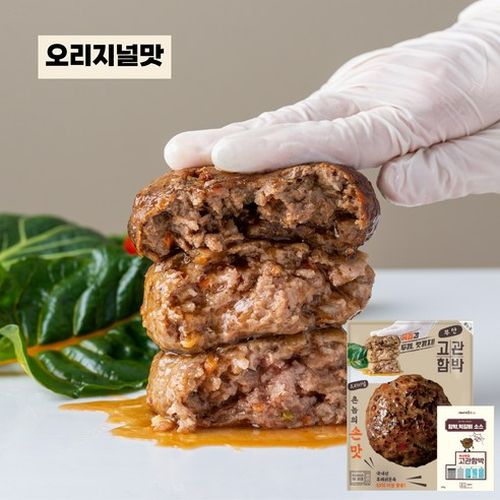 ★부산9대맛집★ 고관함박 오리지널 함박스테이크, 277g, 3개